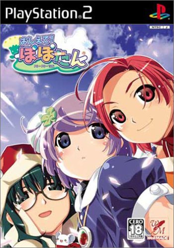 S2]おしえて!ぽぽたん[2.14G]-轻之国度-<em>在线</em>轻