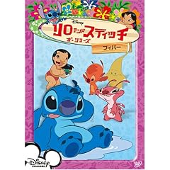 ����&�X�e�B�b�` �U�E�V���[�Y/�t�B�o�[ [DVD]