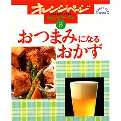 ���܂݂ɂȂ邨���� (ORANGE PAGE BOOKS �I�����W�e�[�u�� 3)