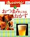 ���܂݂ɂȂ邨���� (ORANGE PAGE BOOKS �I�����W�e�[�u�� 3)