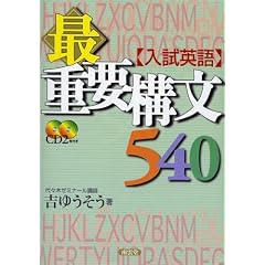 �����p��ŏd�v�\��540