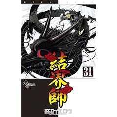 ���E�t 31 (���N�T���f�[�R�~�b�N�X)