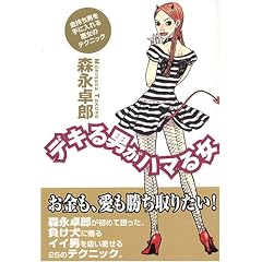 �f�L��j���n�}�鏗 �������j����ɓ���鈫���̃e�N�j�b�N