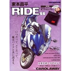 ���{����RIDE56 (Motor Magazine Mook)