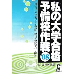 ���̑�w���i�\���Z��� (YELL books)