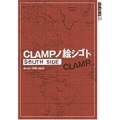 Clamp South Side 1