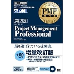 PMP���ȏ�Project Management Professional�y��2�Łz