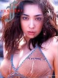 [Book]西田 幸樹 FUKIISHI―吹石一恵写真集 (ヤングサンデーブックス)