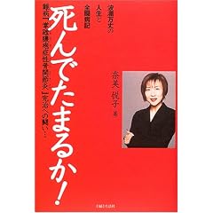 ����ł��܂邩!�\�g�p����̐l���ƑS���a�L ��a�u���G�^�v�ǐ����֐߉��v�����ւ̓����c