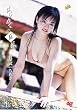 �쉮�������� �͂��߂Ă̔��R [DVD]