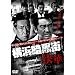 ���l�Í��X~����~ [DVD]