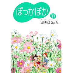 �ۂ����ۂ� 11 (YOU���敶��)