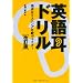 �p�ꎨ�h���� ������ ����&���X�j���O�͉̂Ń}�X�^�[