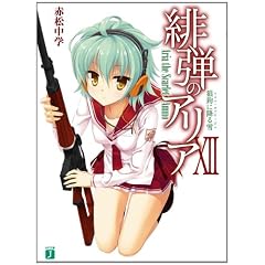 ��e�̃A���A (12) (MF����J)