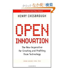 Open Innovation: The New Imperative for Creating and Profiting from Technology