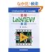 �}�� LabVIEW���K - �[������킩��o�[�`�����v����