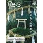 Re:S vol.8 �̂����Ă�������