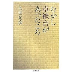�ނ������ޑ䂪���������� (�����ܕ���)