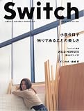 [Book]新井敏記 SWITCH vol.26 No.10(スイッチ2008年10月号)特集:小泉今日子[KOIZUMI KYOKO complete works 2008]