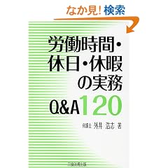 �J�����ԁE�x���E�x�ɂ̎���Q&A120