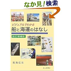 【クリックでお店のこの商品のページへ】拓海 広志 |本