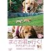 �܂����N���s��!�|�`���܃y�b�g�̗� �܂����N �p�p�ɂȂ�̊� [DVD]
