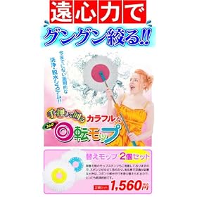 ���b�v���㉺�ɓ����������I���S�͂Ń��b�v���i���I�艟���ŉ��J���t���ȉ�]���b�v�p�w�ւ����b�v2�Z�b�g�x