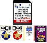 SII �V���J�J�[�h���b�h DC-A07CN (������J�[�h �������T, �킪�܂ܕ������s��b ������+�p��<����> ��)