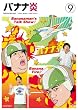 �o�i�i�� vol.9 [DVD]