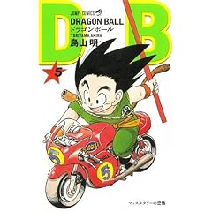 DRAGON BALL 5 (�W�����v�E�R�~�b�N�X)