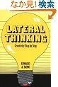 Lateral Thinking: Creativity Step by Step (Perennial Library)