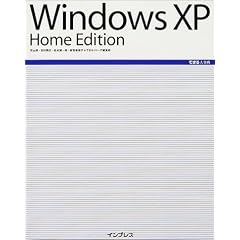 �ł���厖�T Windows XP home edition