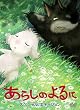 ���炵�̂��� �X�y�V�����E�G�f�B�V���� [DVD]