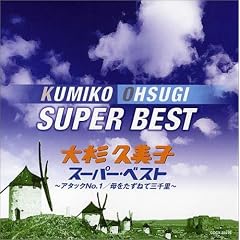 �吙�v���q �X�[�p�[�E�x�X�g~�A�^�b�NNo.1/��������˂ĎO�痢~
