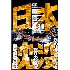 ���{���v M-3.0 [DVD]