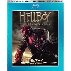 �w���{�[�C �S�[���f���E�A�[�~�[ [Blu-ray]