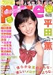 �s���A���s���A Vol.32    �^�c�~���b�N