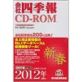 ��Ўl�G�� 2012�N1�W�V�t[CD-ROM]