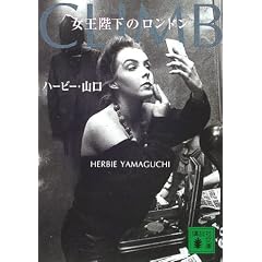 �����É��̃����h�� (�u�k�Е���)