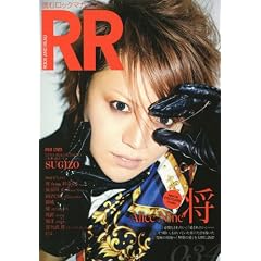 ROCK AND READ 034