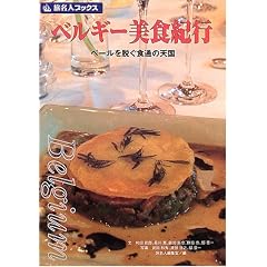 �x���M�[���H�I�s�\�x�[����E���H�ʂ̓V�� (�����l�u�b�N�X)