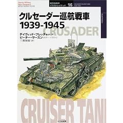 �N���Z�[�_�[���q���1939�]1945 (�I�X�v���C�E�~���^���[�E�V���[�Y�\���E�̐�ԃC���X�g���C�e�b�h)