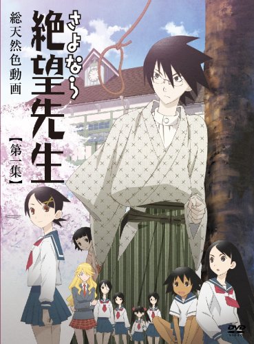 Sayonara Zetsubou Sensei / Прощай, унылый учитель (2007) DVDRip