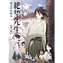 ����Ȃ��]�搶 ������1 [DVD]