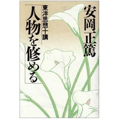 �l�����C�߂� (�v�m�I��)
