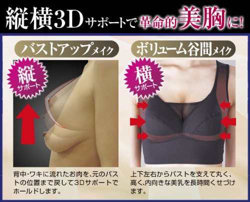 土井千鹤さんのボディサポートブラ <em>M</em>サイズ