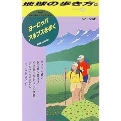 ���[���b�p �A���v�X������q�f97~�f98�Łr (�n���̕�����)