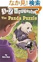 A to Z Mysteries: The Panda Puzzle (A Stepping Stone Book(TM))
