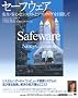�Z�[�t�E�F�A ���S�E���S�ȃV�X�e���ƃ\�t�g�E�F�A��ڎw���� (IT Architects�fArchive)