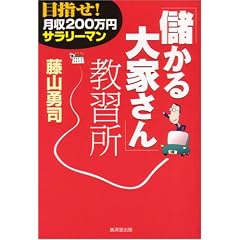 �ڎw��!����200���~�T�����[�}���u�ׂ����Ƃ���v���K�� (NET M@NEY BOOKS)